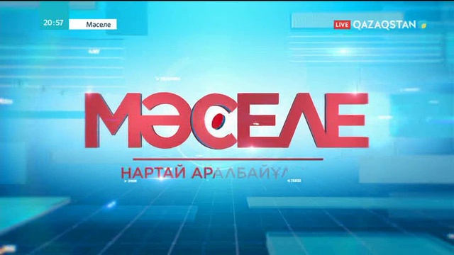 Баланы шен алсын деп оқыту неге сәнге айналды?