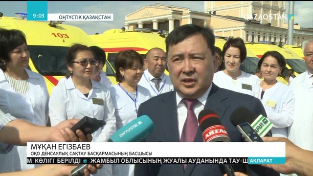 ОҚО-дағы ауруханалар мен емханаларға су жаңа 47 автокөлік берілді