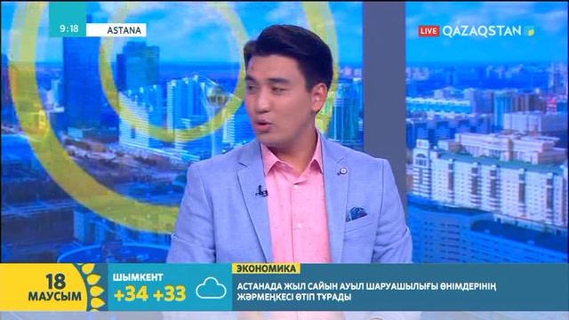 18.06.2018. Таңшолпан. Таңғы ақпаратты-сазды бағдарлама (Толық нұсқа)