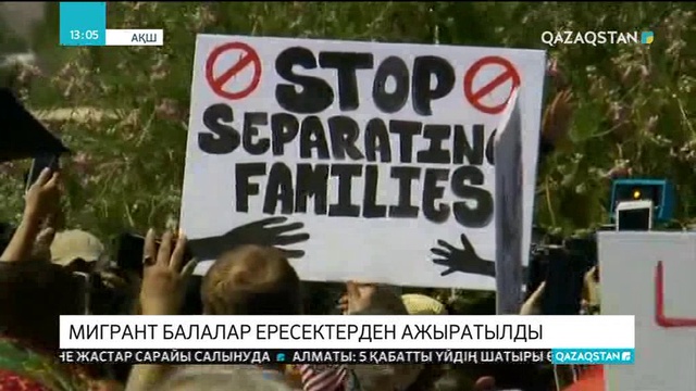 АҚШ-та 2 мыңдай мигрант бала ересектерден ажыратылды