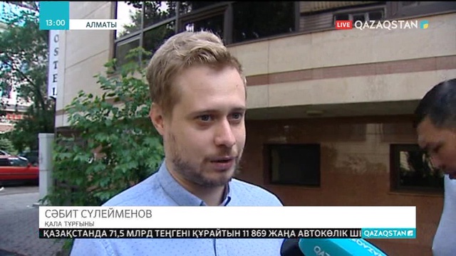 Алматыда 5 қабатты үйдің шатырынан өрт шықты