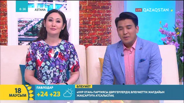 «Men qazaqpyn» жобасының екінші маусымы басталды