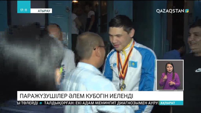 18.06.2018 - Ақпарат - 17:00 (Толық нұсқа)