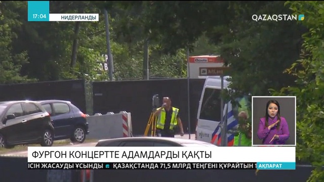 Нидерландта фургон концертте адамдарды қақты