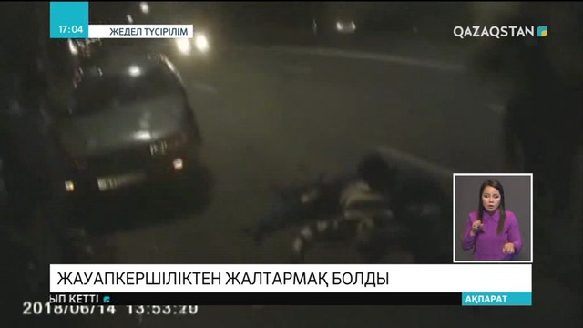 Қарағандыда көлігімен адам қаққан жүргізуші оқиға орнынан ізін жасырмақшы болды