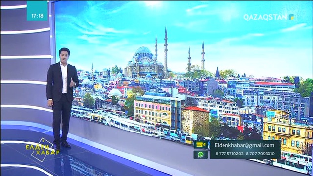 18.06.2018 - Елден хабар (Толық нұсқа)