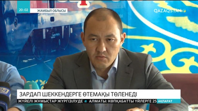 Шуда болған пойыз апатынан зардап шеккендерге өтемақы төленеді