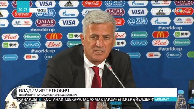 Әлем чемпионатының 4-күніне шолу