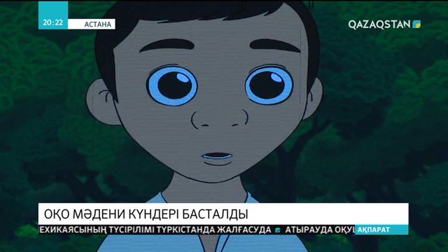 Астанада Оңтүстік Қазақсан облысының мәдени күндері басталды