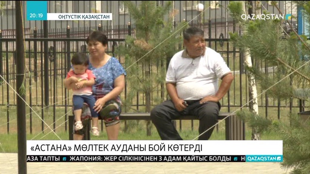 Шымкентте «Астана» мөлтек ауданы бой көтерді