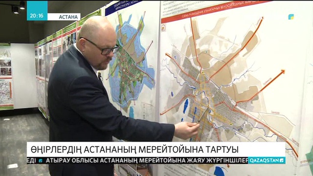 Өңірлердің Астананың мерейтойына тартуы