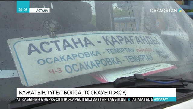 Жыл сайын қалааралық бағытта 120-дай жол-көлік оқиғасы тіркеледі