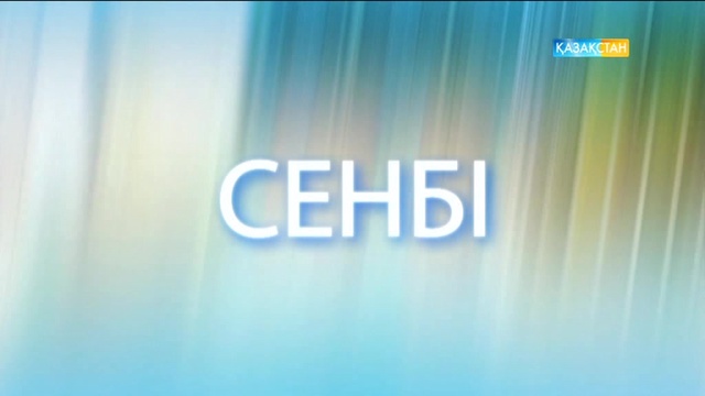 «Алматыға көшеміз деп ойлаған жоқпыз...»