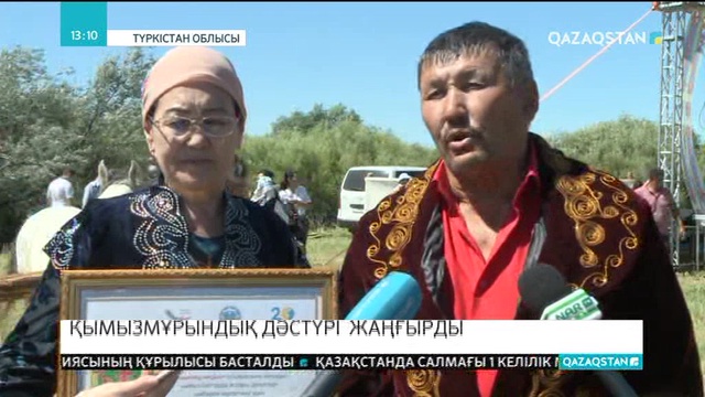 Оңтүстік Қазақстан облысының жұртшылығы Қымыз фестивалін өткізді