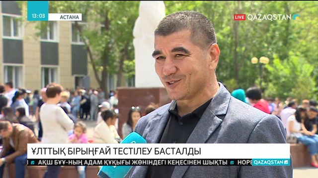 Оқушылар ҰБТ тапсырып жатыр