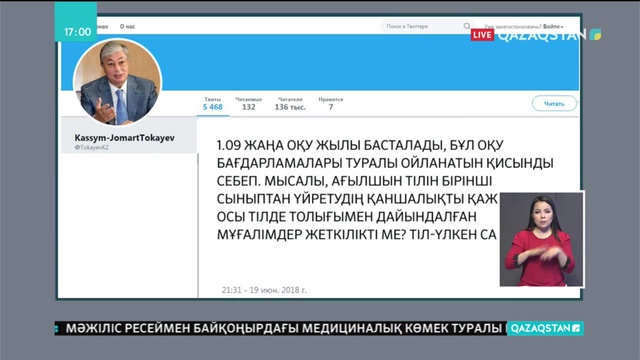 Қазақ және орыс тілдеріне ден қою керек - Тоқаев