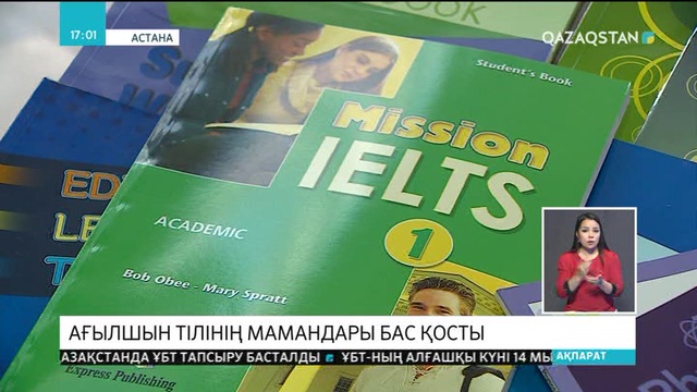 Астанада ағылшын тілі пәні мұғалімдері бас қосты