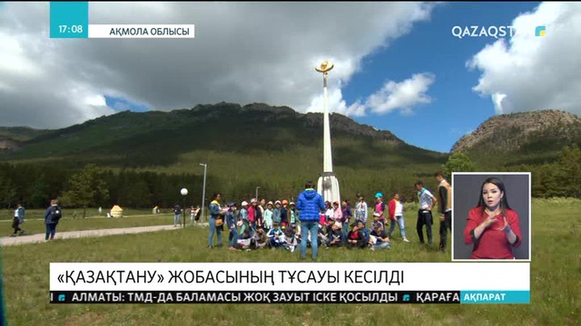 «Қазақтану» жобасының тұсауы кесілді