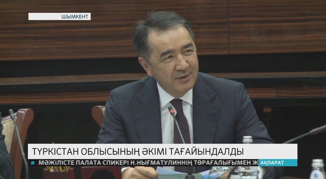 Түркістан облысына әкім болып Жансейіт Түймебаев тағайындалды