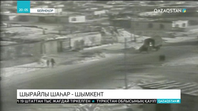 Шырайлы шаһар - Шымкент