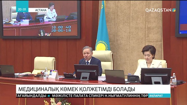 Байқоңыр қаласындағы Қазақстан азаматтары медициналық көмек алады