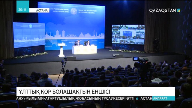 Биылдан бастап мұнайдан түсетін қаржы ешқайда жұмсалмайды