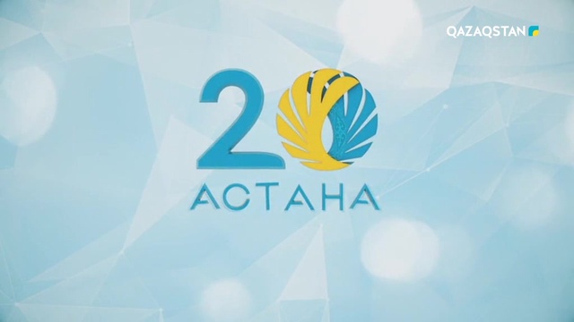 Астана - арман қала. «Нұрлы әлем»