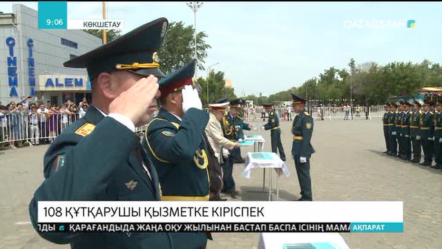 Көкшетау техникалық институтын биыл бітірген 108 түлек лейтенант шенін алды