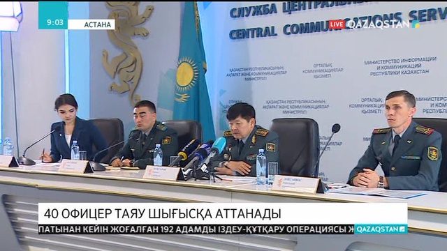 Қазақстандық 40 офицер Таяу Шығысқа аттанады