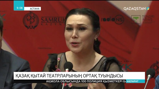 Бүгін «Астана Опера» театрында «Турандот» операсының тұсауы кесіледі