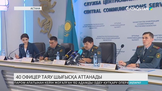 22.06.2018 - Ақпарат - 09:00 (Толық нұсқа)