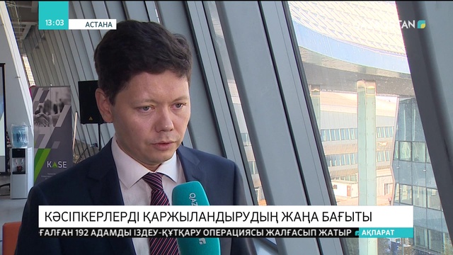 22.06.2018 - Ақпарат - 13:00 (Толық нұсқа)