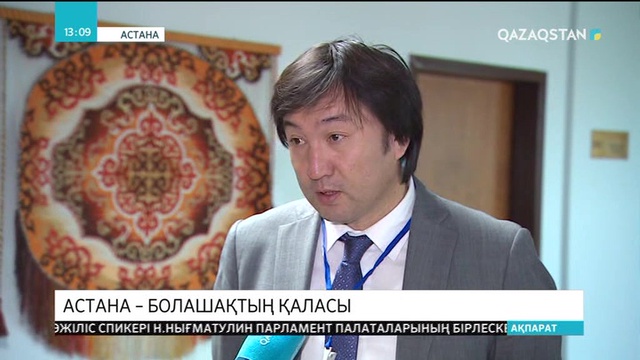 ЕҰУ мен Француз Орталық Азияны зерттеу институты өзара ынтымақтастыққа уағдаласты