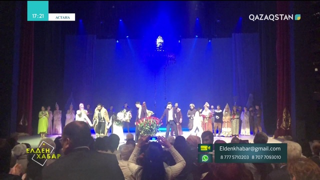 22.06.2018 - Елден хабар (Толық нұсқа)