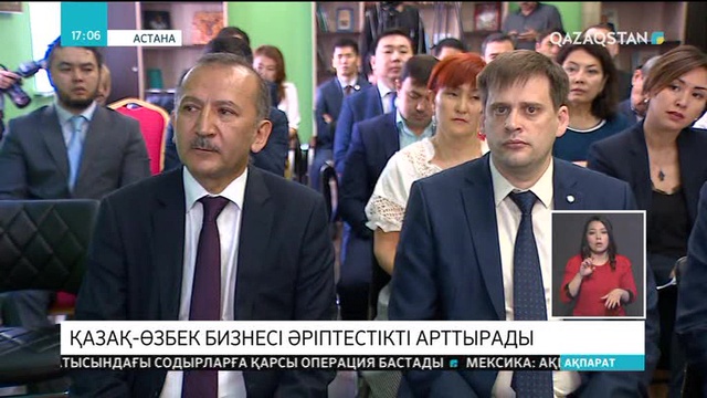 Қазақ-өзбек бизнесі әріптестікті арттырады