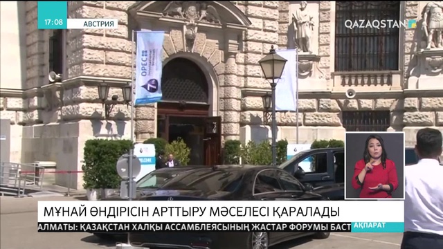 22.06.2018 - Ақпарат - 17:00 (Толық нұсқа)