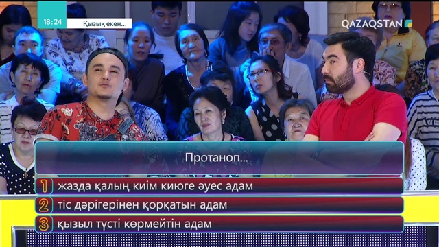 22.06.2018 - Қызық екен - 4-маусым. 45-бағдарлама (Толық нұсқа)