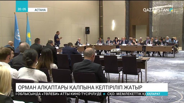 Орман алқаптары қалпына келтіріліп жатыр