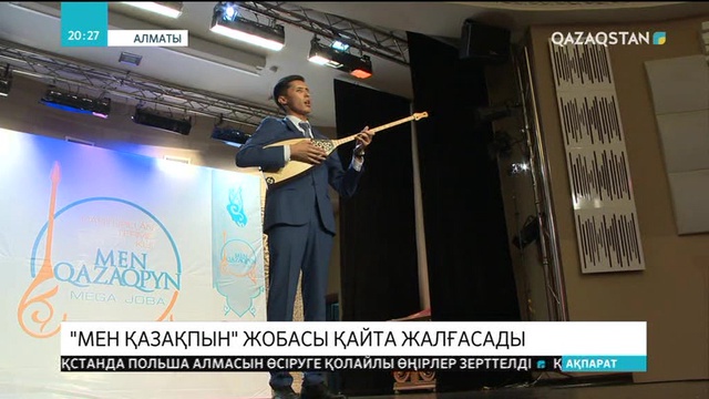 Алматыда «Qazaqstan Fighter» және «Men Qazaqpyn» жобаларының іріктеу кезеңдері өтті