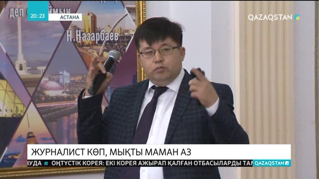 Журналистика факультетінің үздік студенттерін іріктейтін сайыс өткізіп, жеңімпаздарға жұмыс ұсыну керек – Д.Абаев