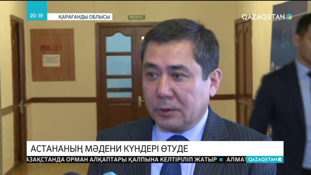 Қарағанды облысында Астана қаласының мәдени күндері өтуде