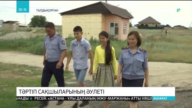 Несіпбек Түстікбаев: Отбасы мүшелерінің бір салада еңбек етуі өзара түсіністікті арттырады