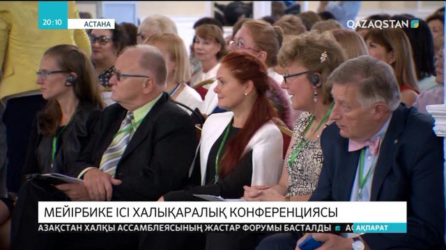 Астанада алғаш рет мейірбике ісі жөніндегі халықаралық конференция өтті