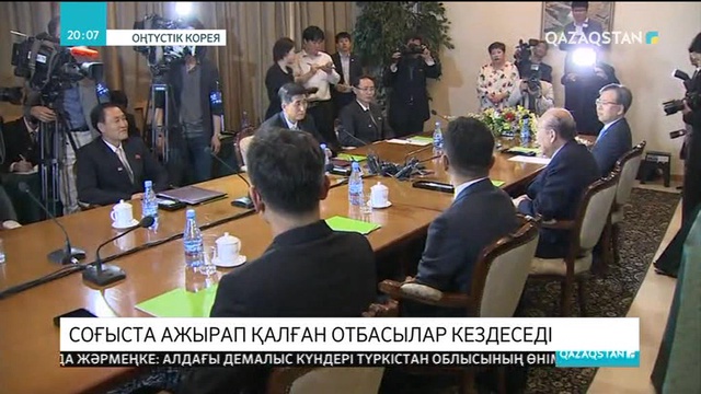 Оңтүстік Корея мен Солтүстік Корея 1950-1953 жылдардағы соғыста ажырап қалған отбасыларды уақытша қайта табыстыруға келісті