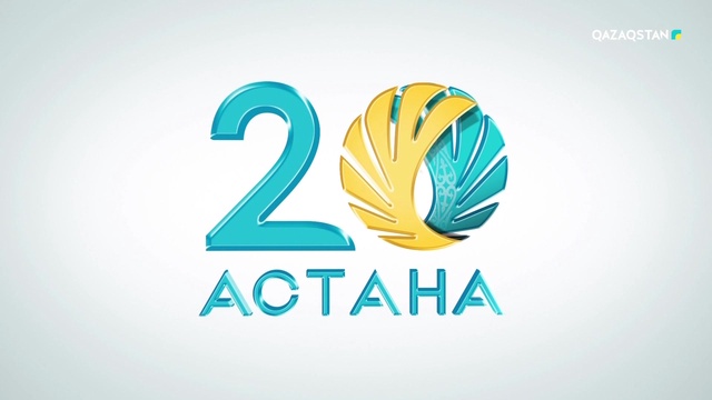 Астана – ұлы дала елордасы!