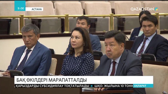 БАҚ өкілдері марапатталды