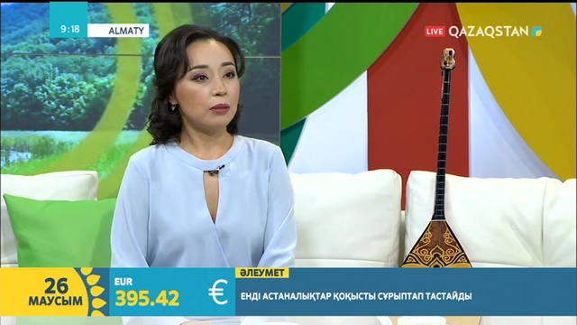 26.06.2018. Таңшолпан. Таңғы ақпаратты-сазды бағдарлама (Толық нұсқа)