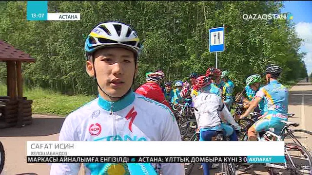 «Астана орманы» жасыл белдеуіндегі веложол жұртшылықтың игілігіне берілді