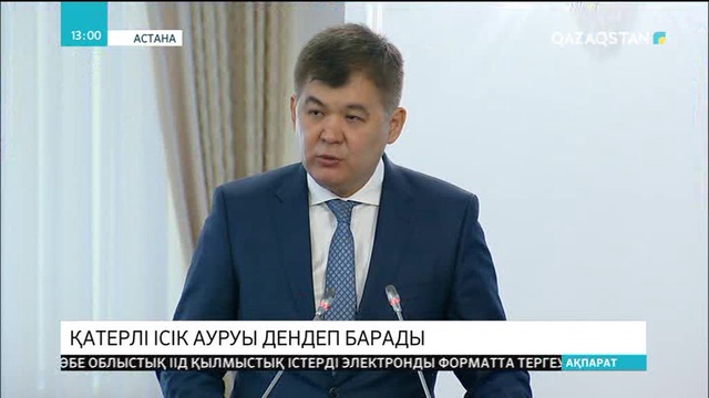 Соңғы 10 жылда елімізде қатерлі ісікке шалдыққандар саны 9,5 пайызға өскен