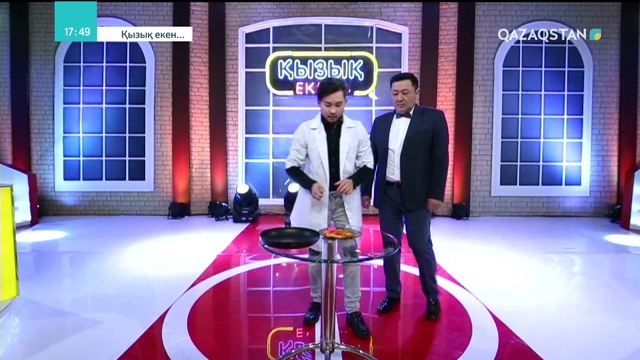 26.06.2018 - Қызық екен 4-маусым. 46-бағдарлама (Толық нұсқа)